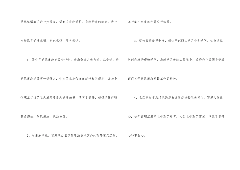 工作个人年终总结_第2页