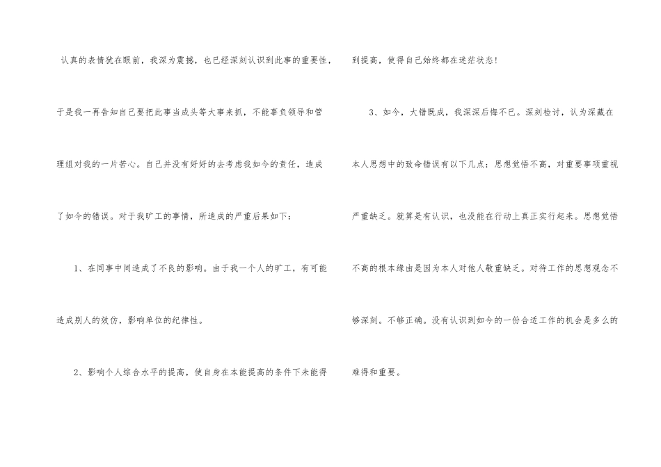 工作保证书5篇500字_第2页