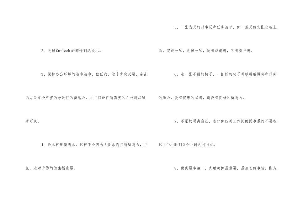 工作励志心得随笔_第2页