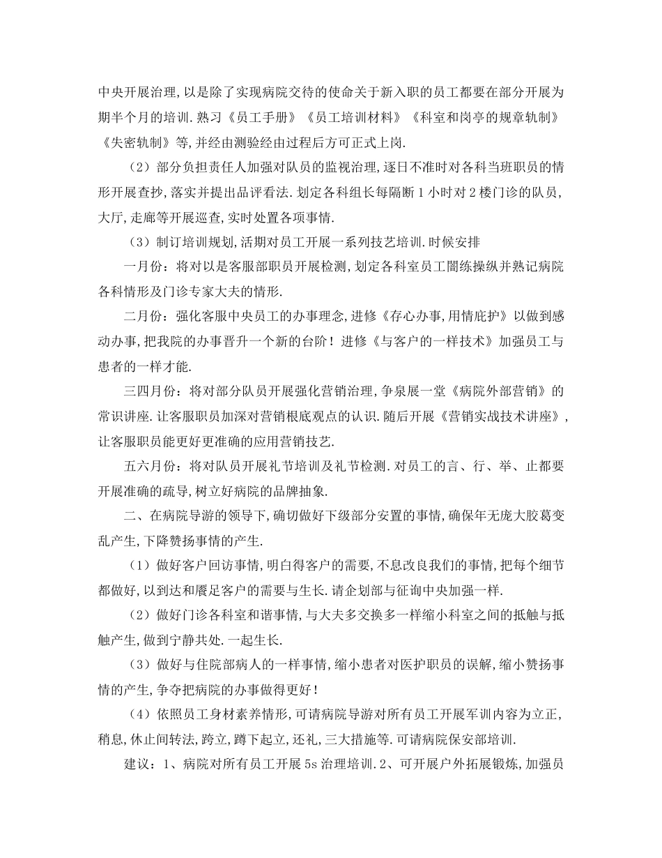 工作参考计划年个人年下半年工作参考计划_第3页