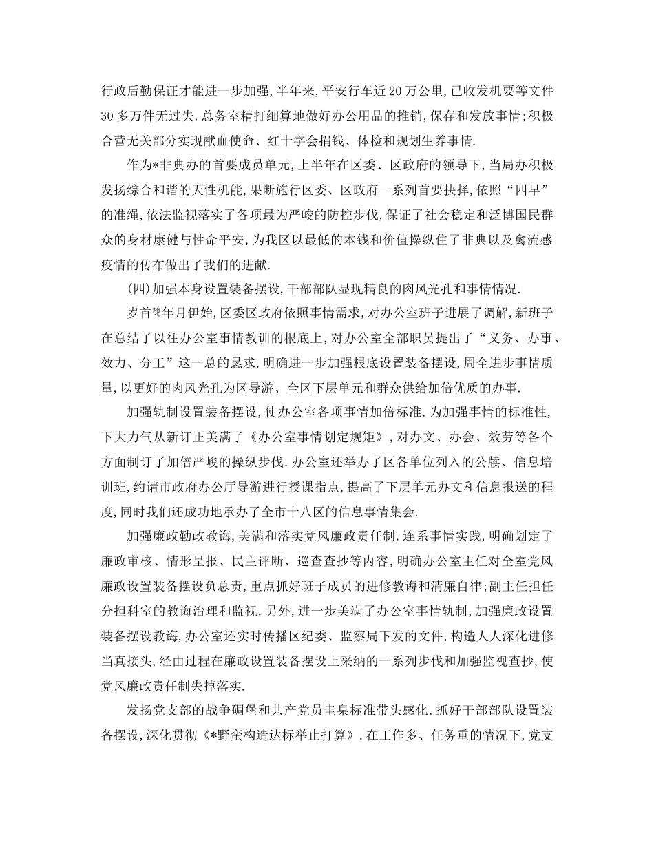 工作参考计划年局年上半年工作总结及下半年工作参考计划_第3页