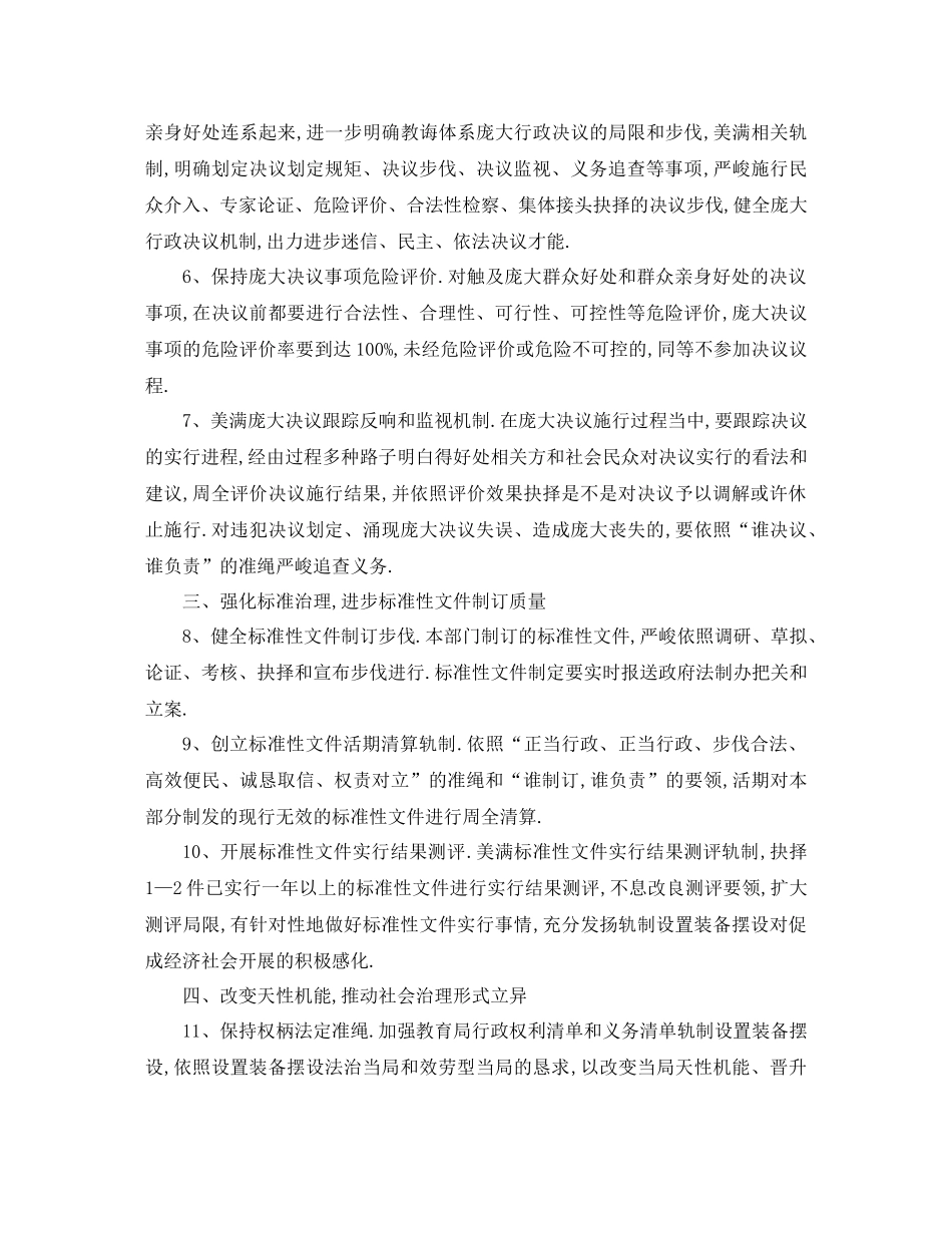 工作参考计划年关于司法工作参考计划_第2页