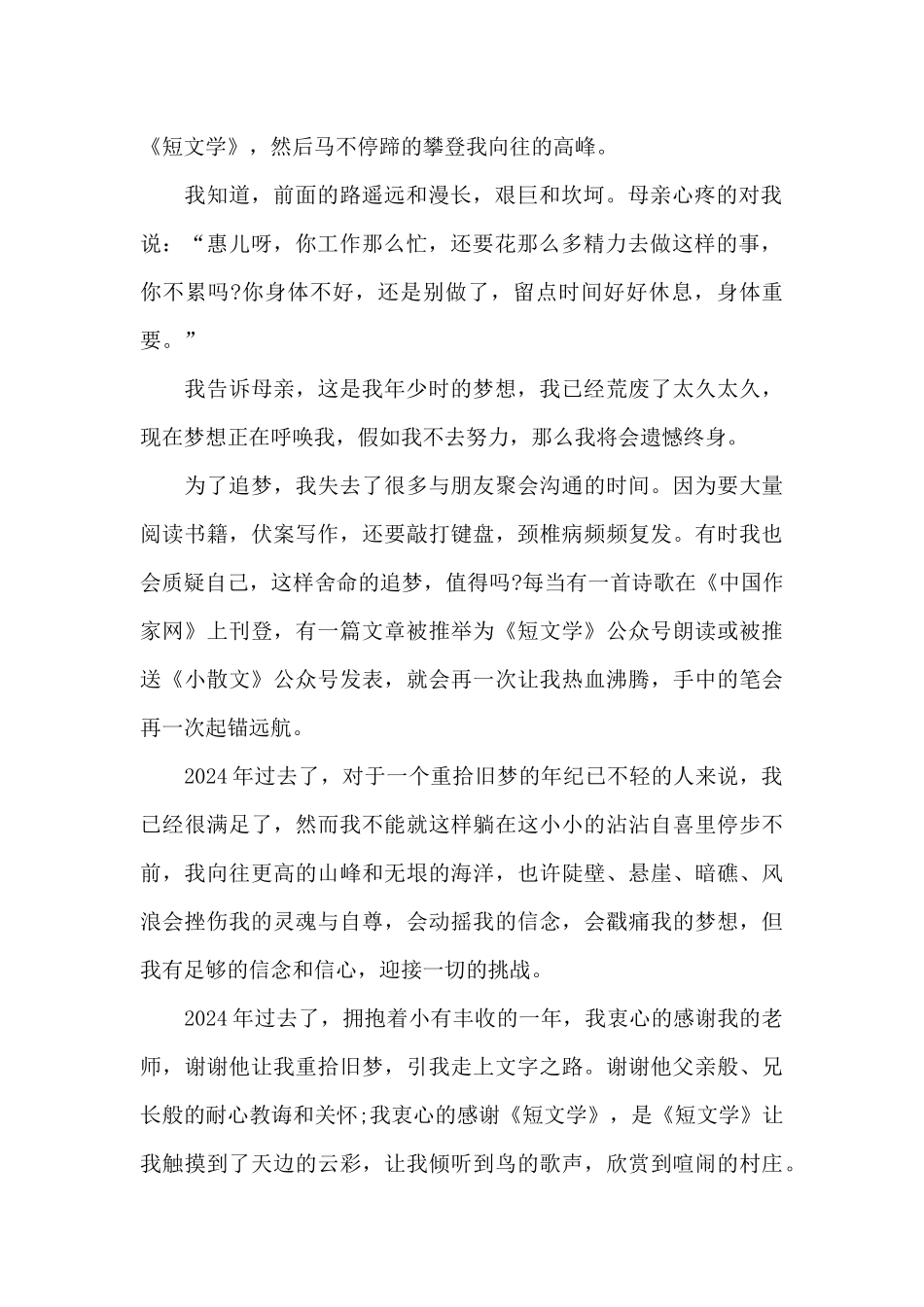 工作回顾20XX展望XX_第2页