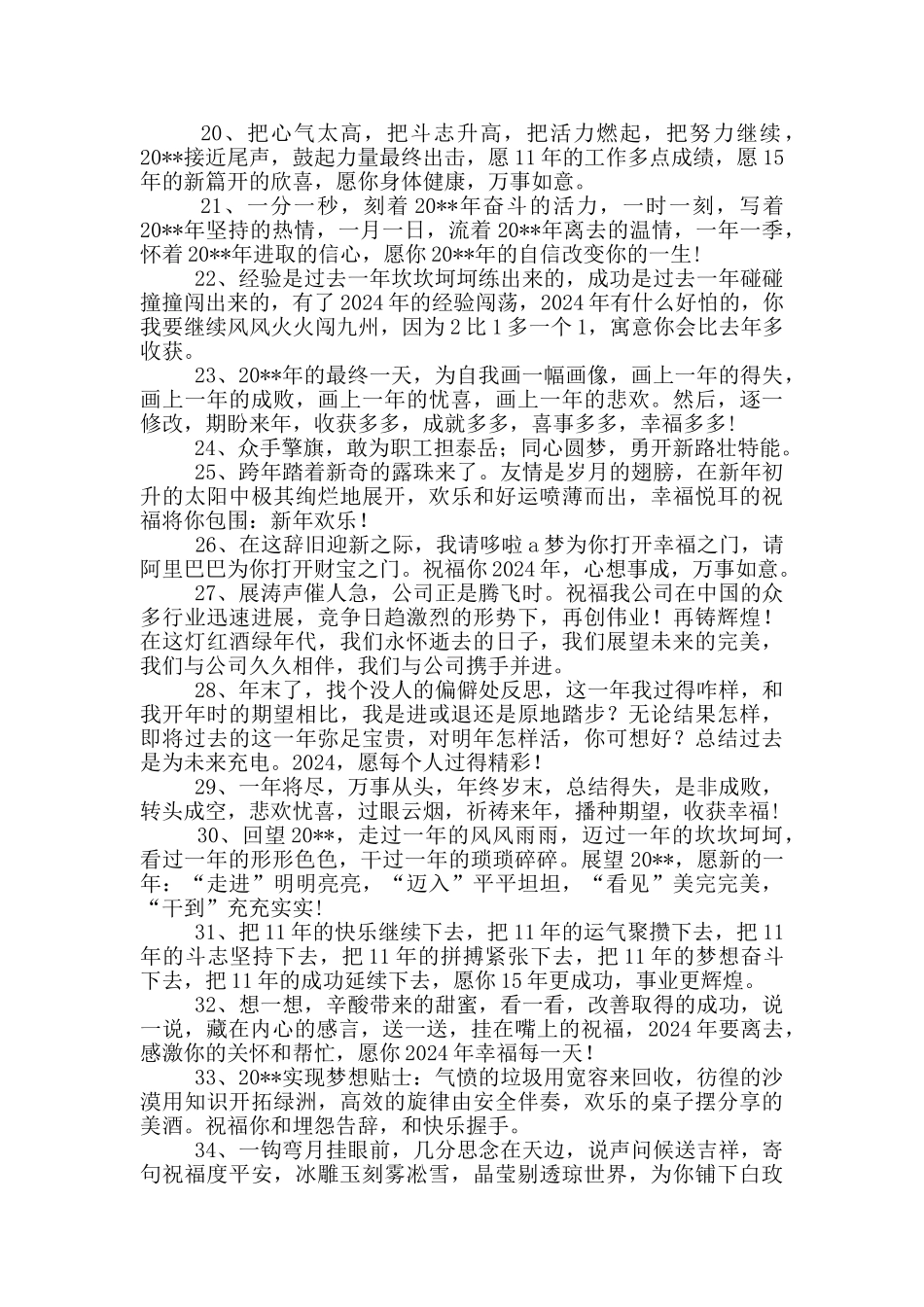 工作展望对未来工作的展望100字_第3页