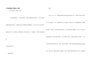 工作态度检讨书集合15篇