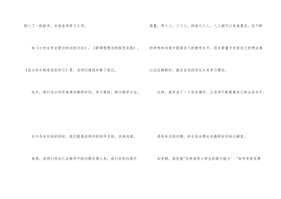 工作总结与展望ppt_第2页