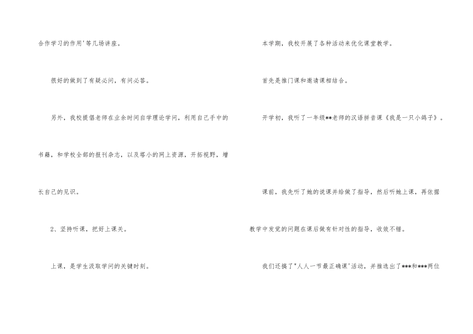 工作总结与展望ppt_第3页