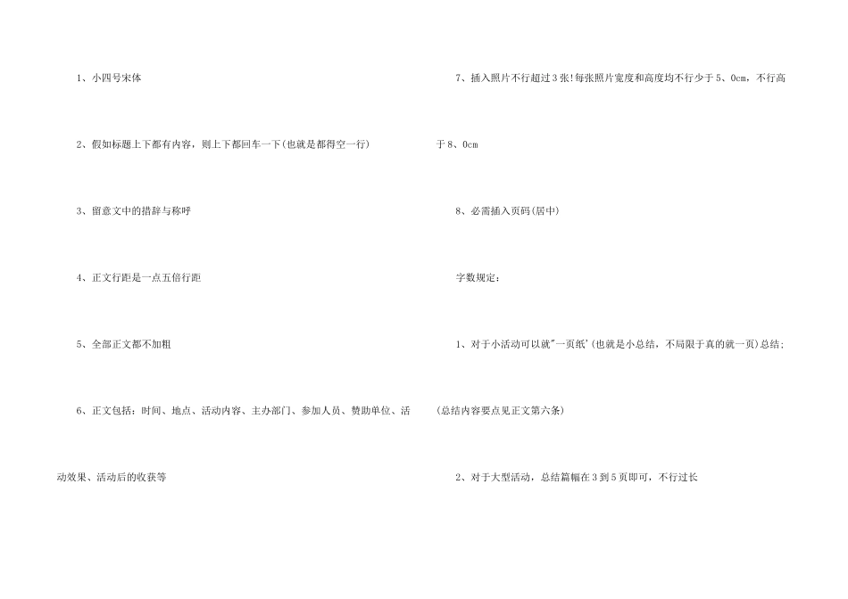 工作总结ppt格式_第2页