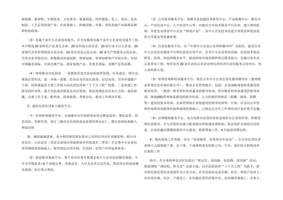 工作总结和下一步工作打算_第3页