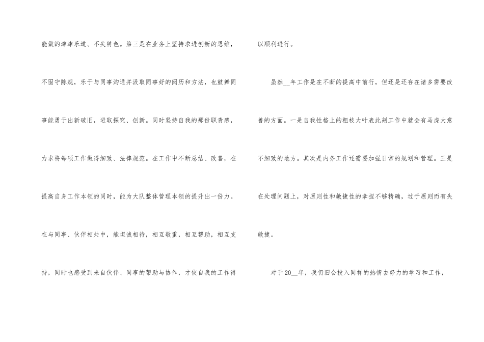 工作总结书写格式_第2页