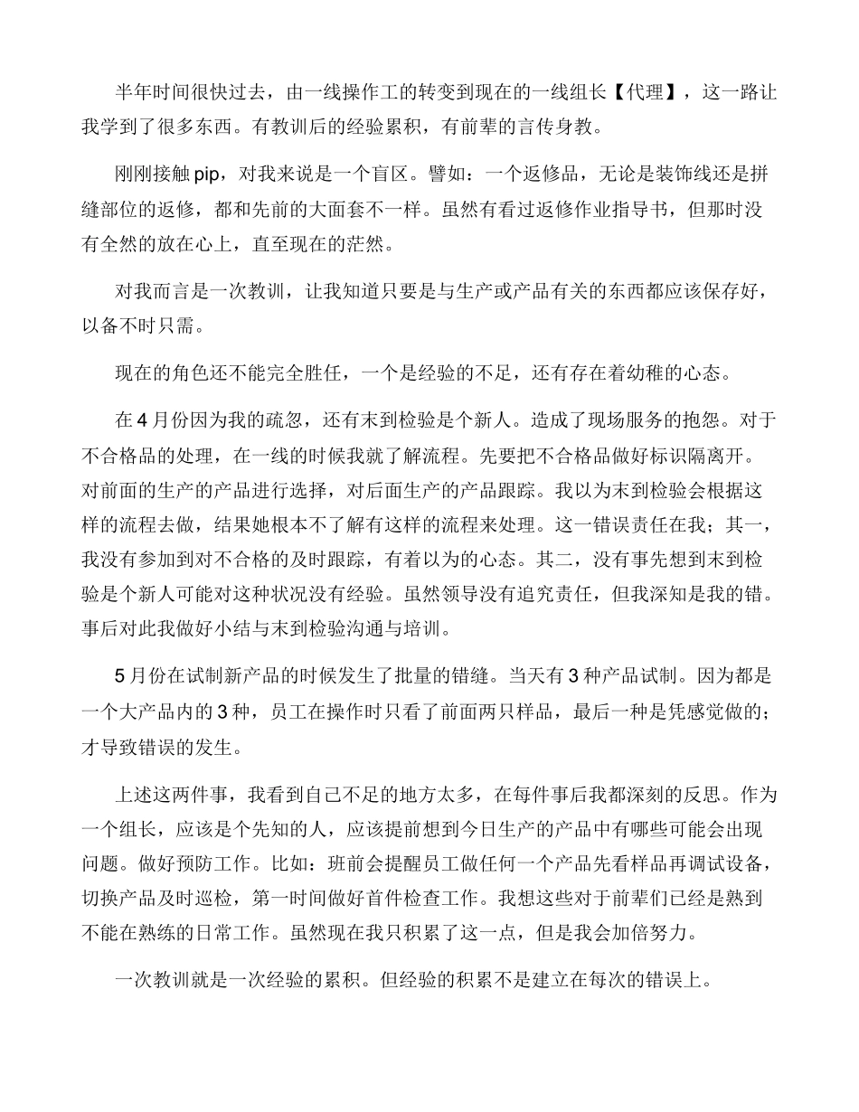 工作总结经验教训_第3页