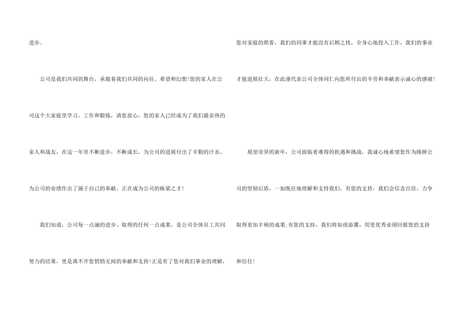 工作感谢信模板8篇_第3页