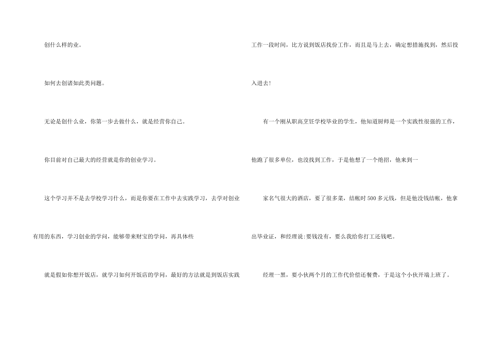 工作感想的文章_第2页