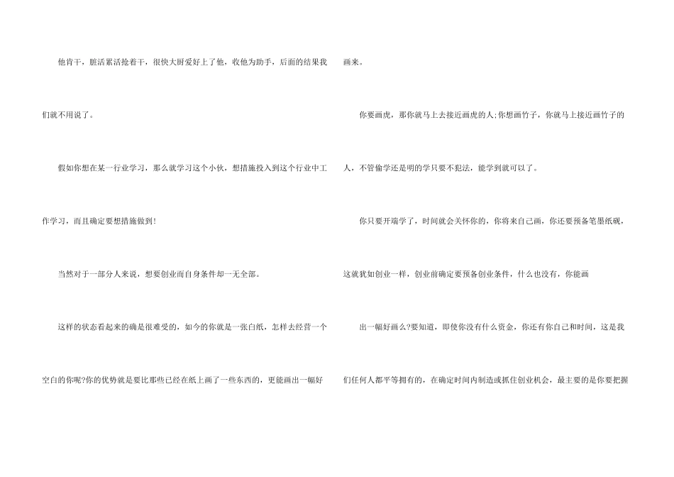 工作感想的文章_第3页