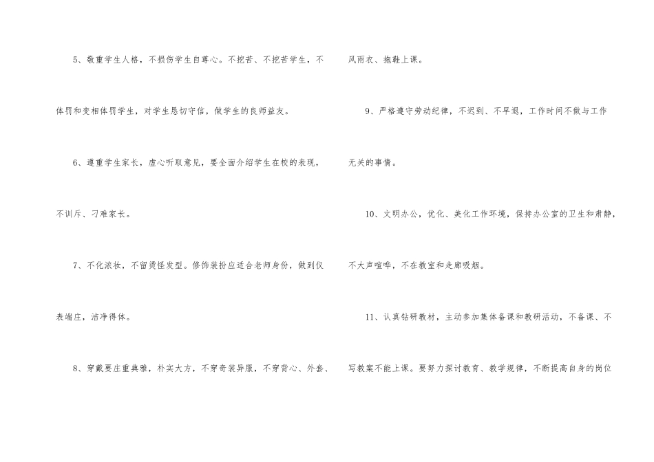 工作承诺书700字左右_第2页