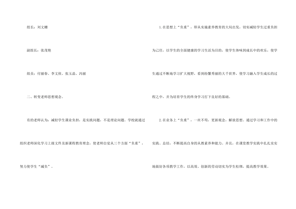 工作方案模板六篇_第2页