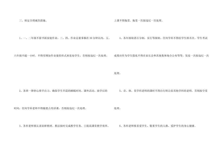 工作方案模板六篇_第3页