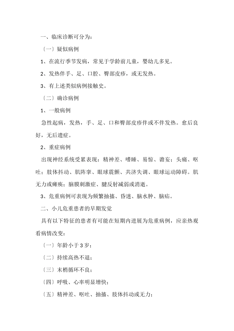 工作方案锦集5篇_第3页