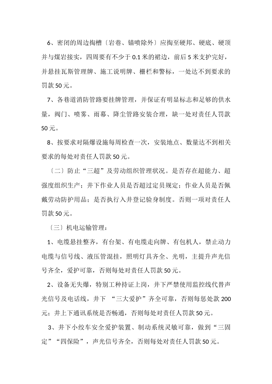 工作方案汇编七篇_第3页