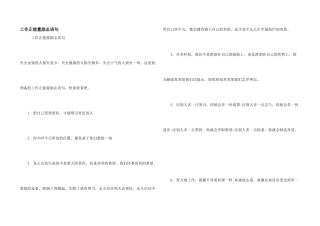 工作正能量励志语句