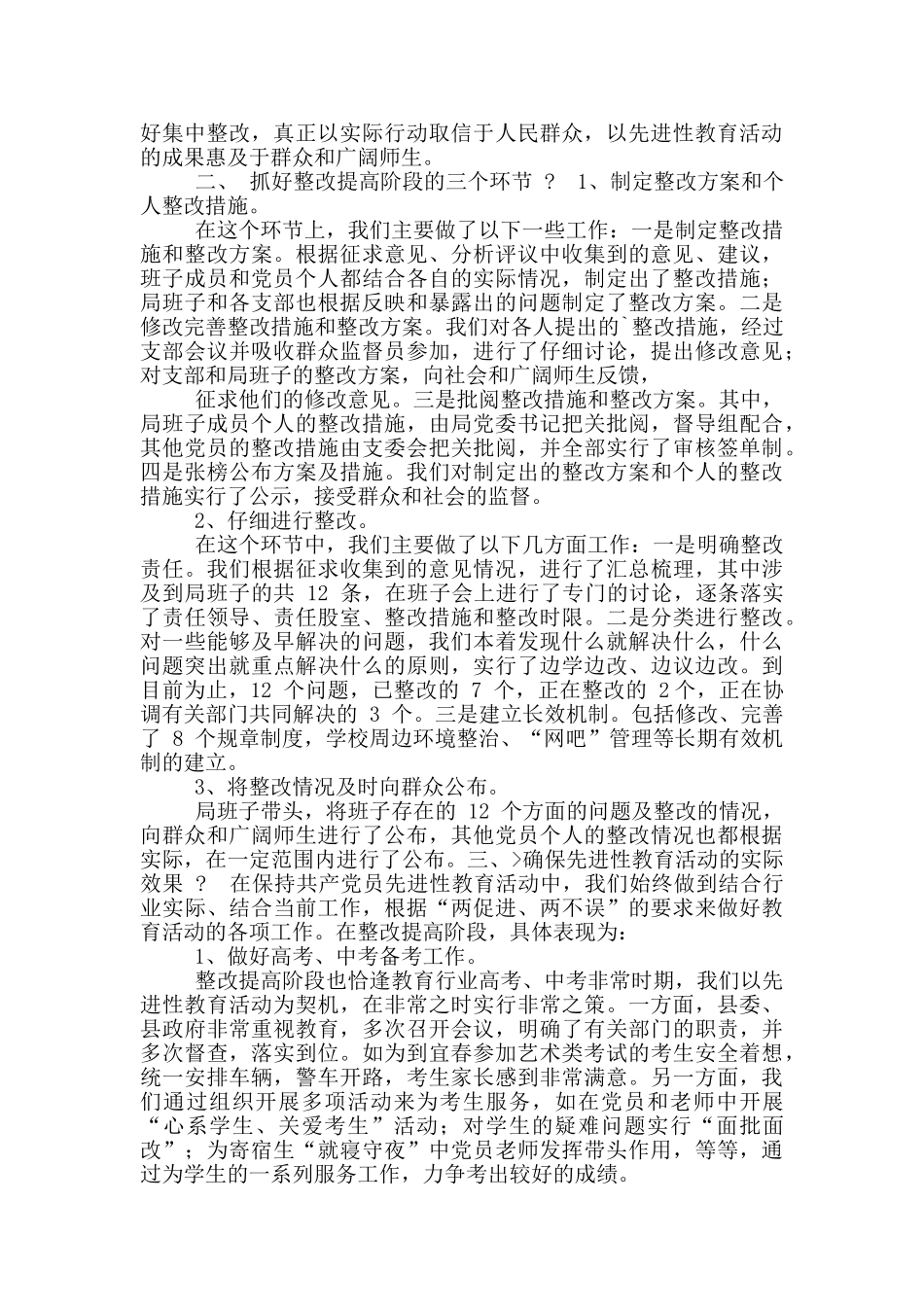 工作汇报会发言稿_第2页