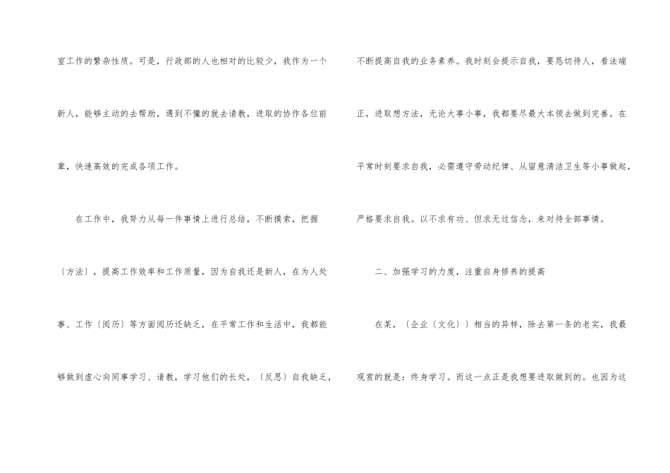 工作每月总结_第2页