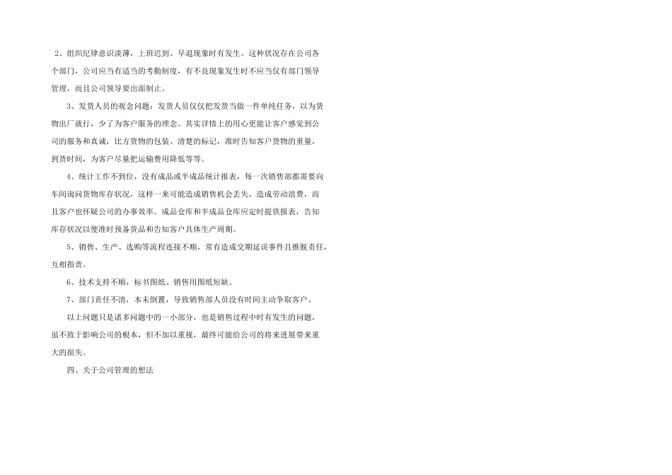 工作每月总结十篇_第3页