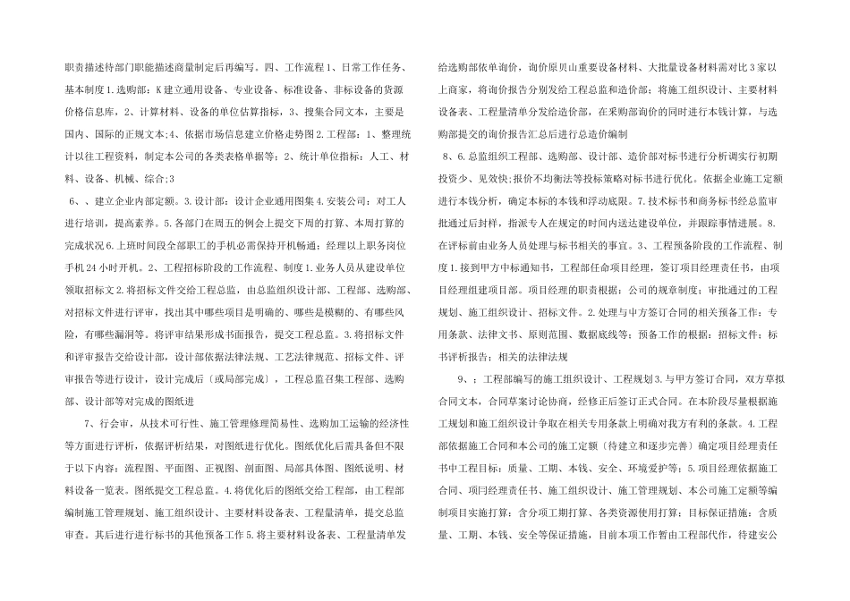 工作流程草案_第2页