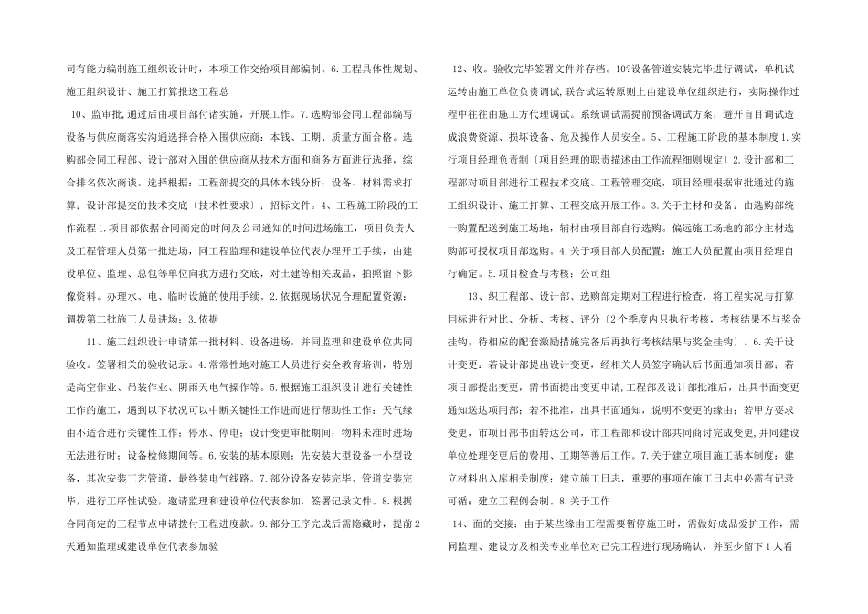 工作流程草案_第3页