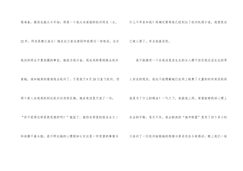 工作深刻检讨书13篇_第2页