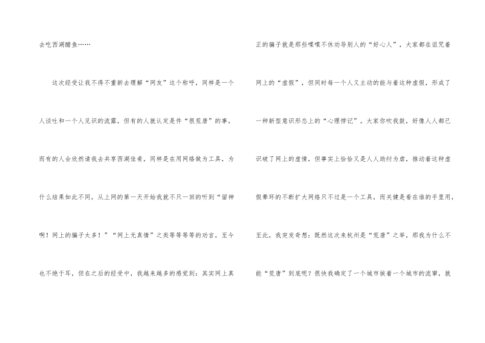 工作深刻检讨书13篇_第3页