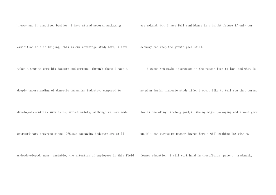 工作的英文自我介绍合集八篇_第3页