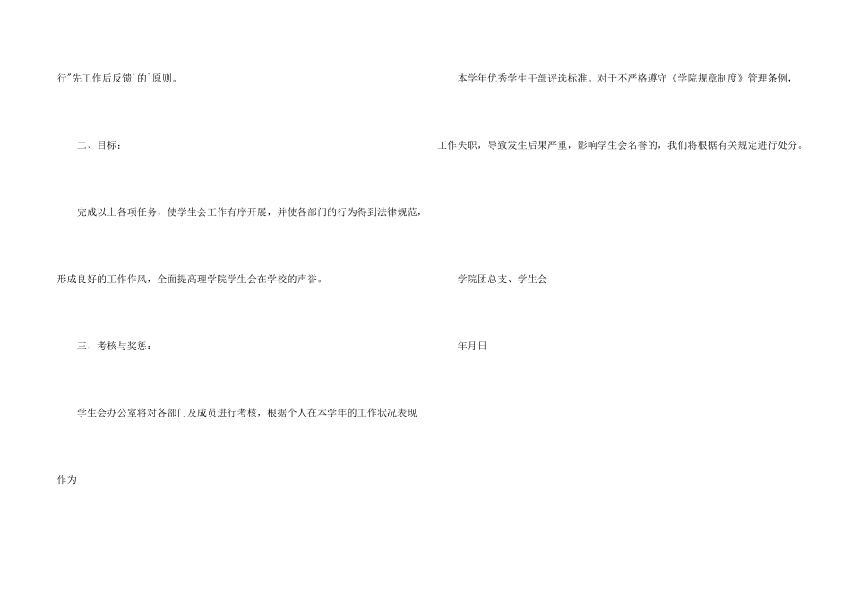 工作目标责任书_第2页