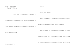 工作粗心、马虎的检讨书