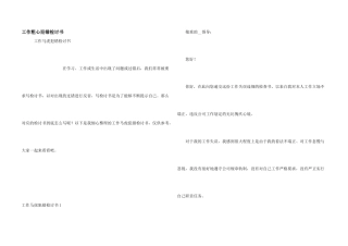 工作粗心犯错检讨书