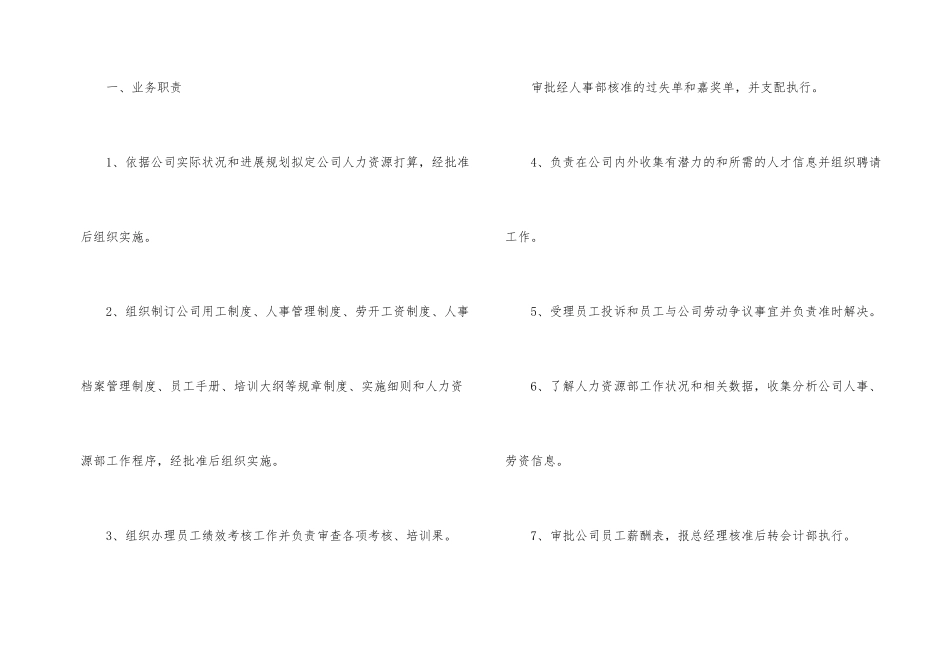 工作职位证明书_第2页