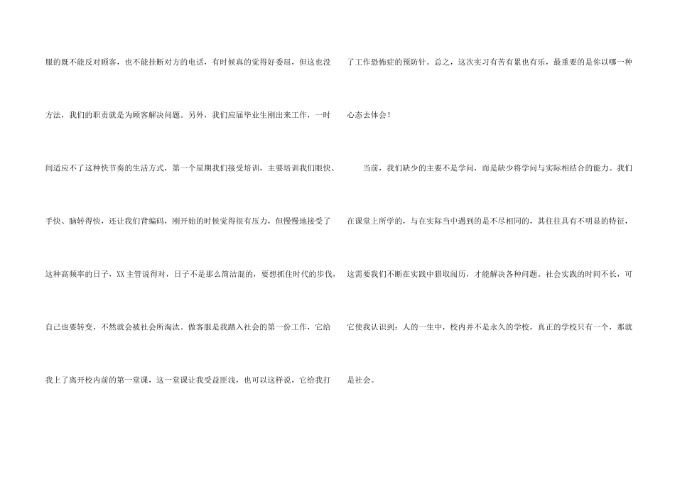 工作自我鉴定模板合集9篇_第2页