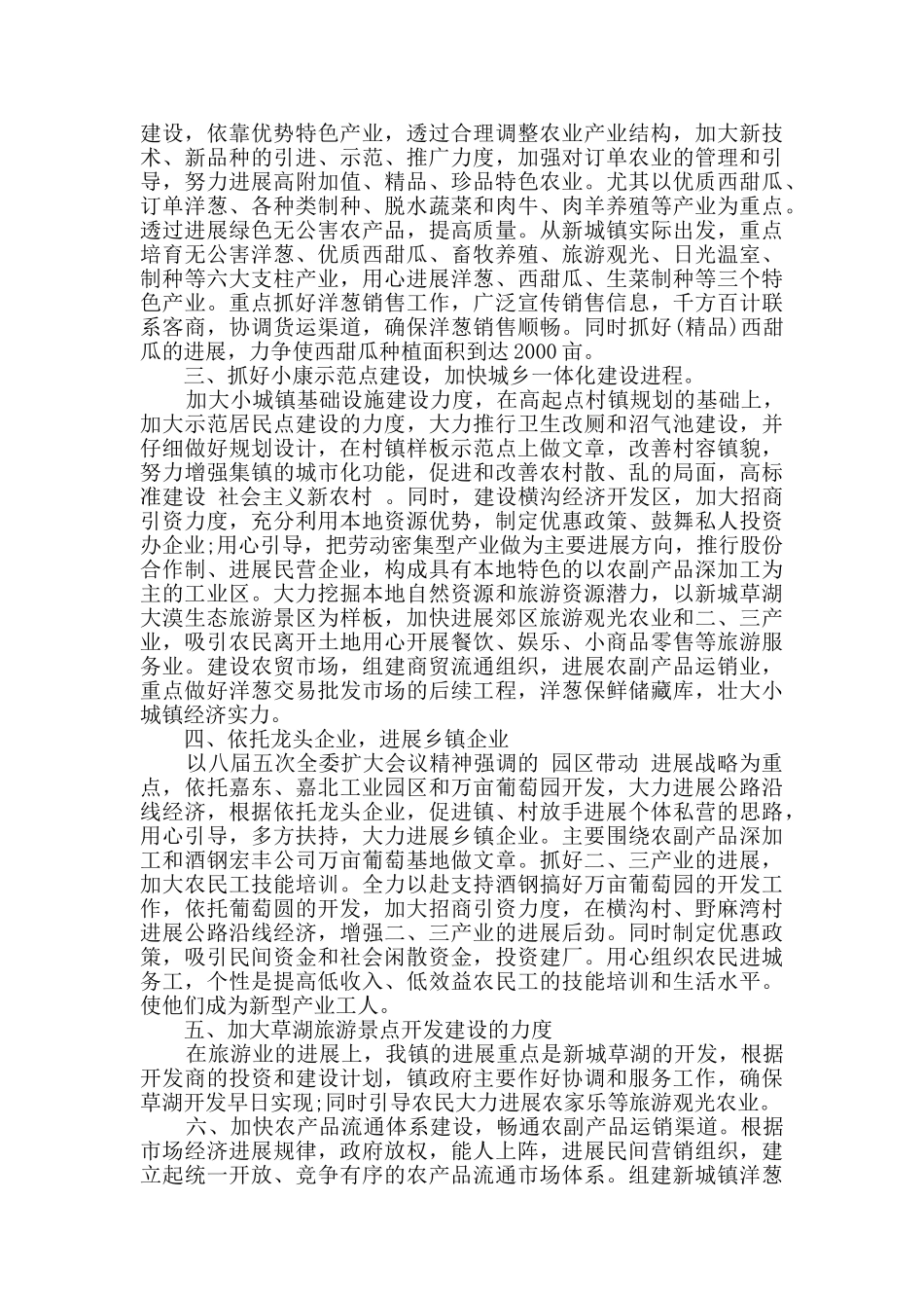 工作表态发言稿精选多篇_第3页