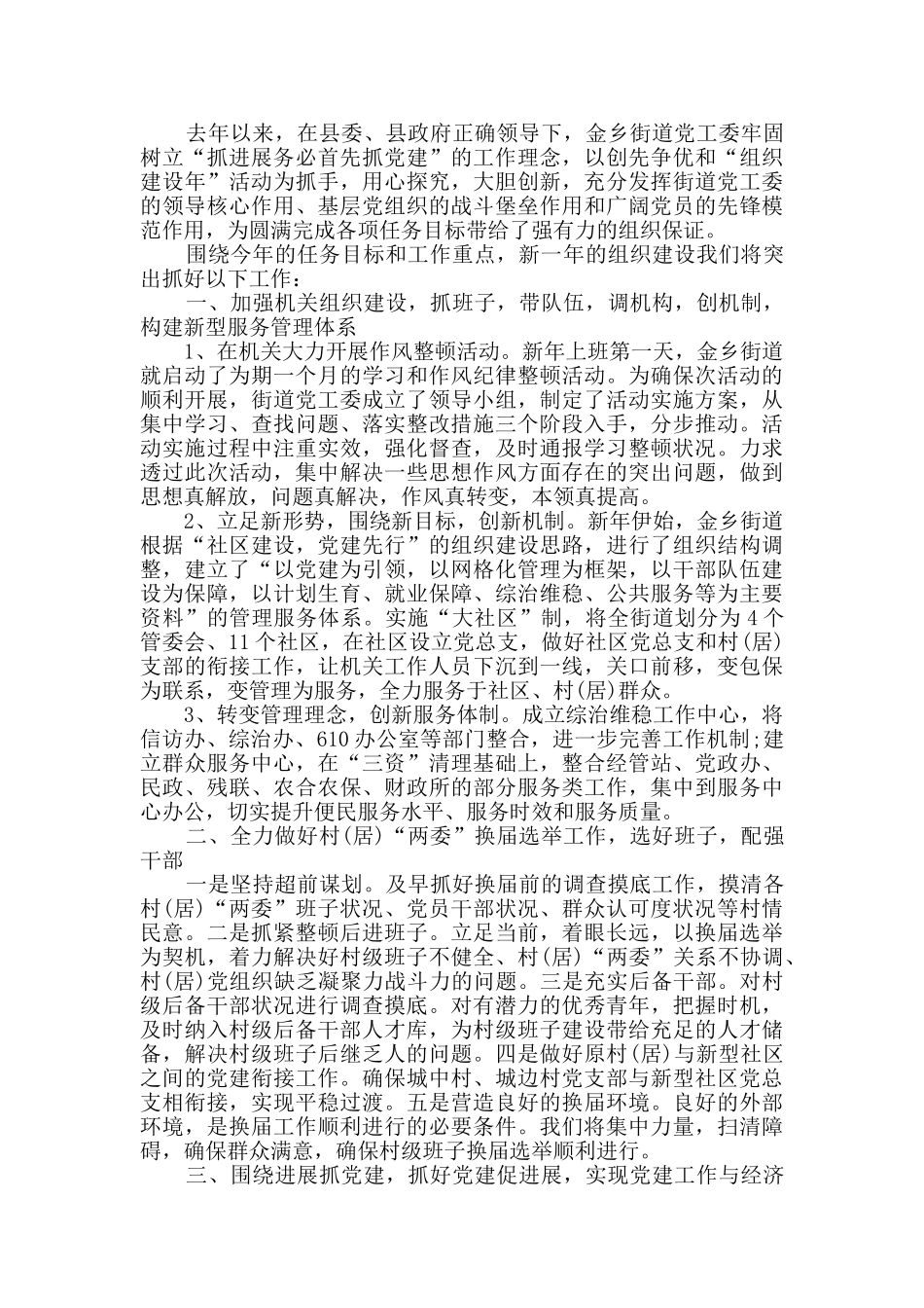 工作表态发言稿_第3页