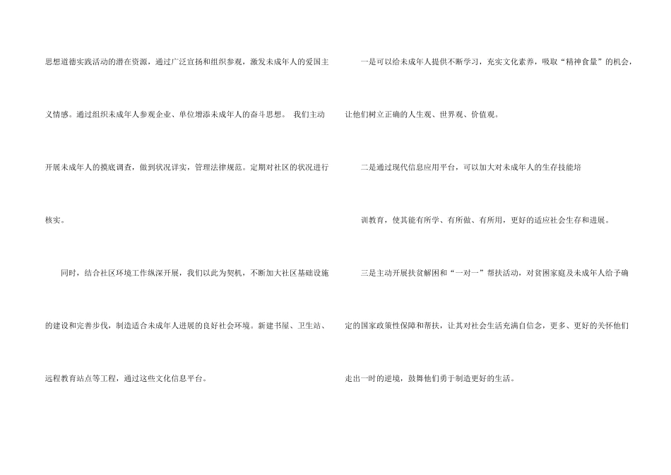 工作计划四篇_第2页