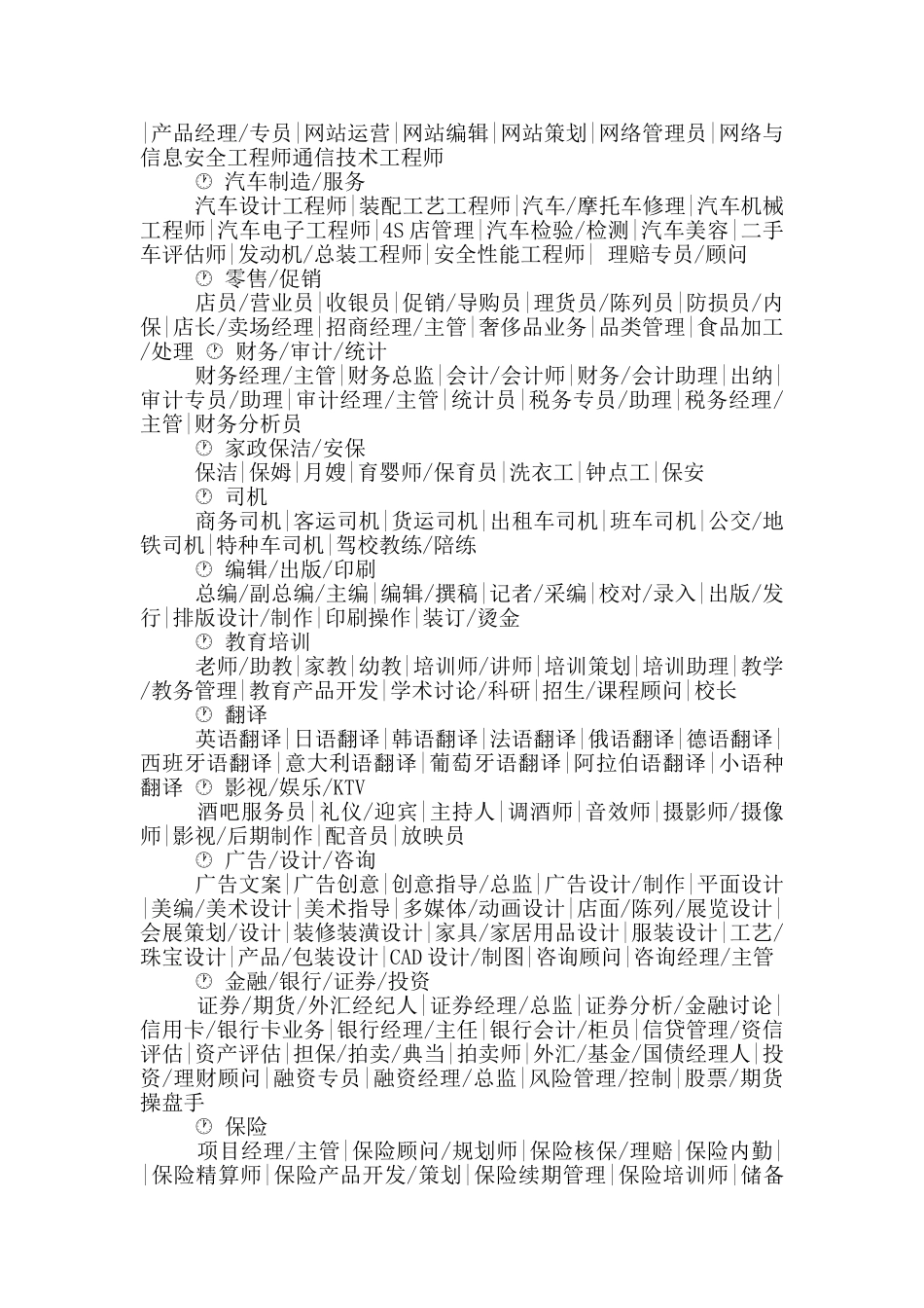 工作计划类别_第2页