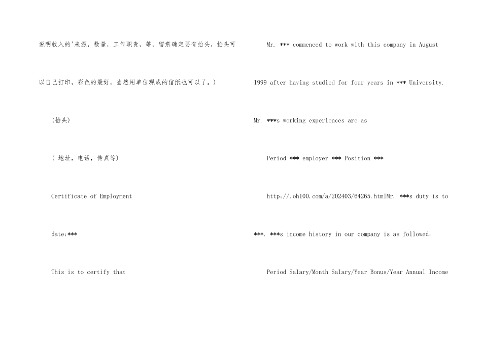 工作证明-英文_第3页