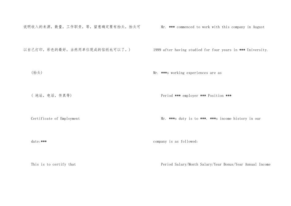 工作证明英文版_第3页
