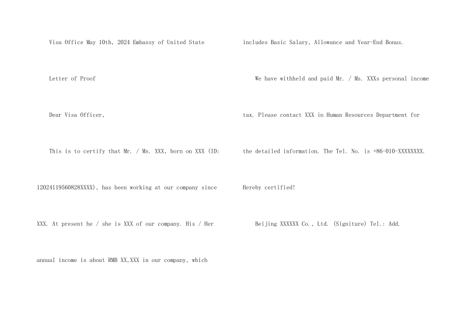 工作证明模板word_第3页