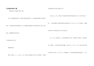 工作调动申请书3篇