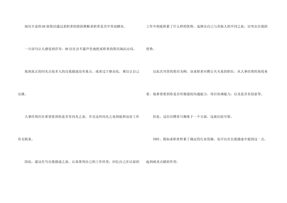 工作转正自我评价_第3页