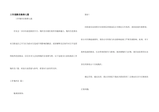 工作道歉信集锦七篇