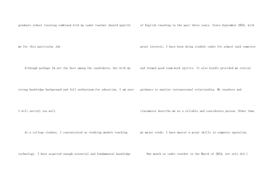 工作面试英文自我介绍_第2页