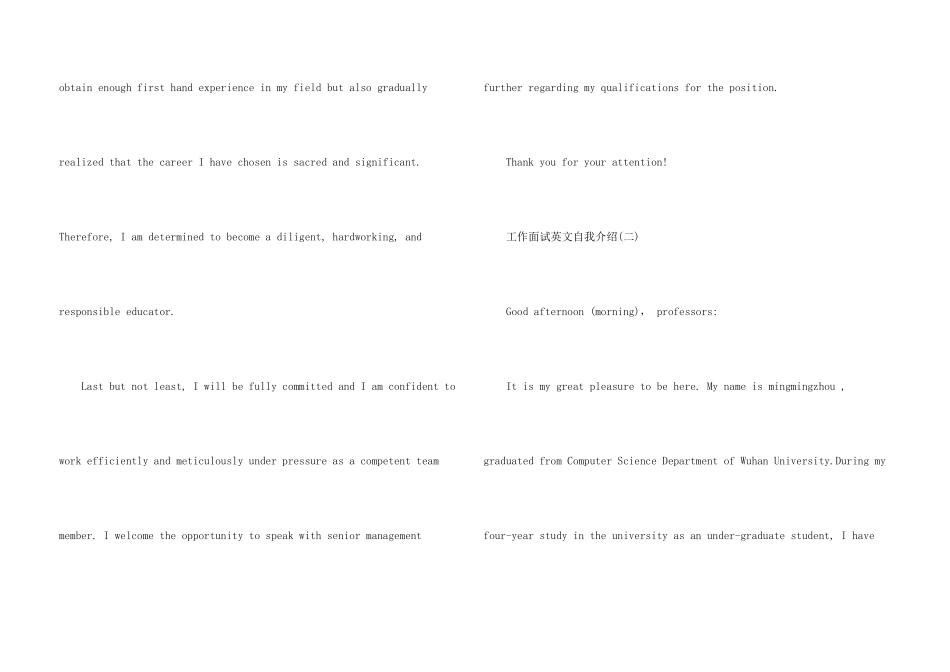 工作面试英文自我介绍_第3页