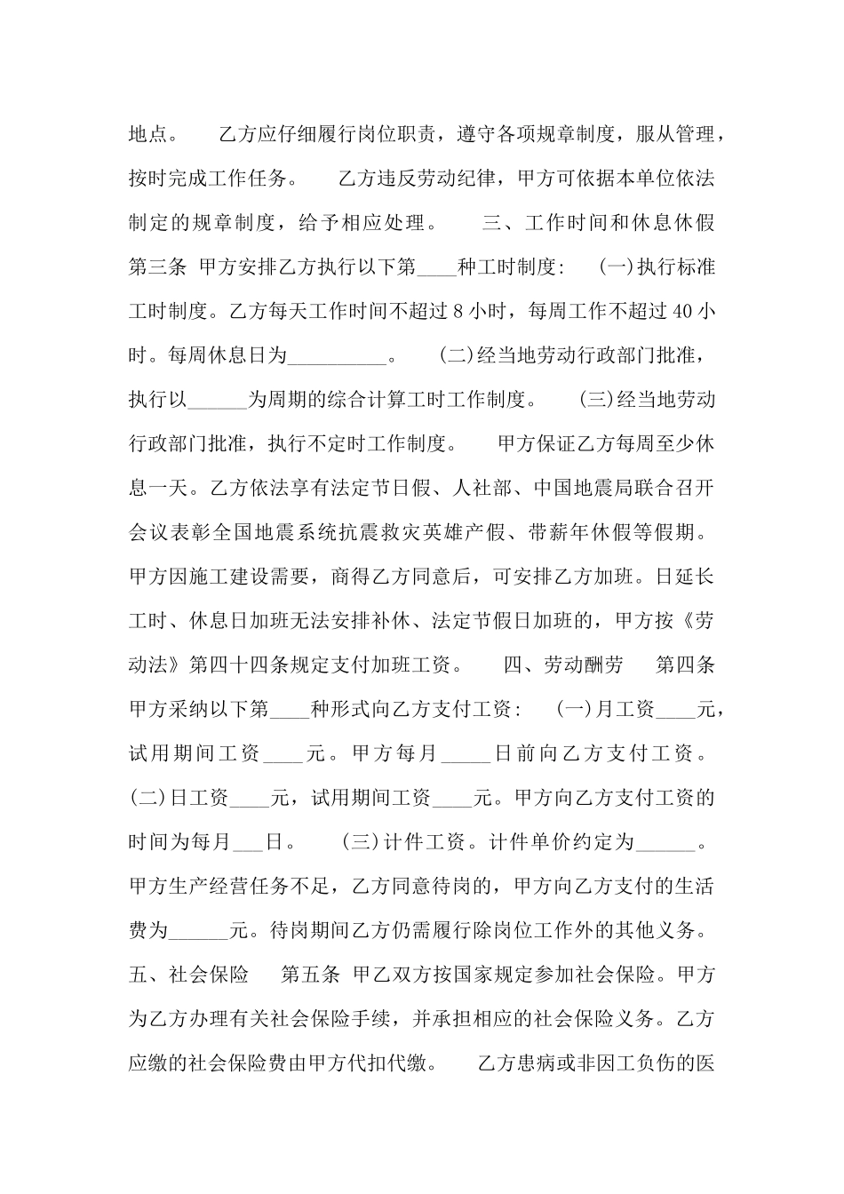 工厂劳务合同范本_第2页